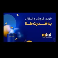 نصب برنامه میلی