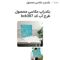 بکدراپ عکاسی