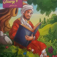 قصه های شیرین کهن|کتاب و مجله ادبی|تهران, فلسطین (میدان انقلاب)|دیوار