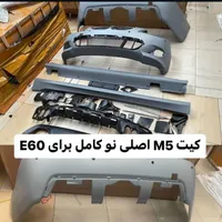 کیت سپر جلو عقب رکاب چراغ بال زه بنز بی ام و پورش|قطعات یدکی و لوازم جانبی|تهران, بازار|دیوار