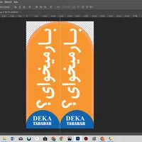 ساخت،انواع،پرچم،های ساحلی بنر،رومیزی|خدمات رایانه‌ای و موبایل|اصفهان, بوستان ناژوان|دیوار