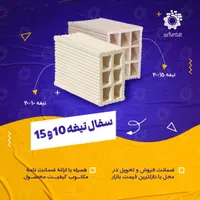 حمل آجر ، آجر|خدمات حمل و نقل|یاسوج, |دیوار