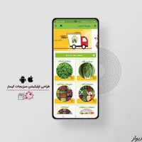 طراحی وب سایت ،فروشگاه آنلاین،اپلیکیشن،سئو|خدمات رایانه‌ای و موبایل|تهران, بلوار کشاورز|دیوار