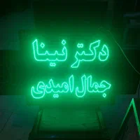 تابلو/تبلیغاتی/ال ای دی/چشمک زن/موبایل تکنو و سایر|فروشگاه و مغازه|تهران, فلاح|دیوار