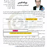 آموزشگاه آموزش تخصصی اتوکد و تری دی مکس|خدمات آموزشی|قم, شهید رجایی|دیوار
