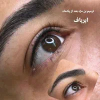 مدل برای بن مژه و شیدینگ لب|خدمات آرایشگری و زیبایی|مشهد, جانباز|دیوار