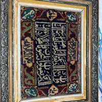 تعدادی قاب و تابلو فرش