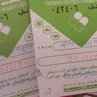 بیلیط استخر نیکیان