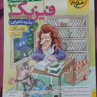 کتاب کنکور تجربی|کتاب و مجله آموزشی|تهران, فلاح|دیوار