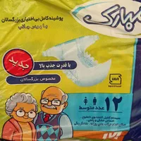 ایزی لایف بزرگسال