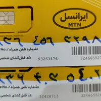 سیم کارت ایرانسل