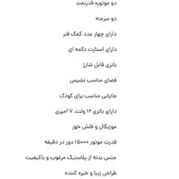 ماشین شارژی چهارچرخ کودک - در حد نو|اسباب‌‌بازی|تهران, شاهد|دیوار
