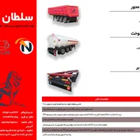 واگذاری کارخانه معتبرتریلی سازی پروانه صنعت و معدن|اجارهٔ دفتر صنعتی، کشاورزی، تجاری|مشهد, رباط طرق|دیوار