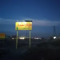 لامپ برق پنل خورشیدی|لامپ و چراغ|یزد, |دیوار
