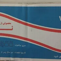 قند حبه بهداشتی  ۲ عددی|خوردنی و آشامیدنی|سبزوار, مدرس|دیوار