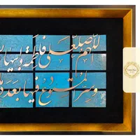 تابلو معرق مس طرح صلوات حضرت زهرا مدل P001|تابلو، نقاشی، عکس|تهران, کوهک|دیوار
