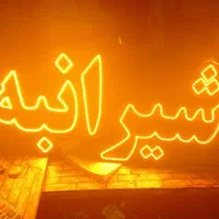 تابلو ال ای دی همبرگر آهنگ .گلس. شیرانبه.نوشیدنی|فروشگاه و مغازه|کرج, شهرک جهاننما|دیوار