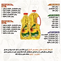 روغن نارگیل خوراکی|خوردنی و آشامیدنی|مشهد, شهرک صنعتی مشهد|دیوار