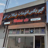 گیربکس اتومات و اتوماتیک 206وX33 تیگو5 اریزو5|قطعات یدکی و لوازم جانبی|تهران, دولتخواه جنوبی|دیوار