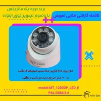 دزدگیردوربین مداربسته وارملایت با گارانتی تعویض|دوربین مداربسته|کرج, اصفهانی‌ها|دیوار
