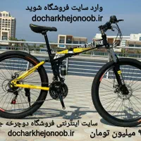دوچرخه تاشو سایز ۲۶ ، ۲۴ سایز ۲۷ New speed سه پره|دوچرخه، اسکیت، اسکوتر|اصفهان, کوی امیریه|دیوار