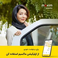 آسان سفر کنید تاکسی ماکسیم