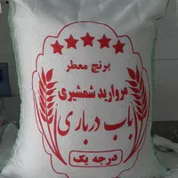 برنج ایرانی مرواریدشمشیری باب دربار(فجر معطر گرگان|خوردنی و آشامیدنی|تبریز, |دیوار