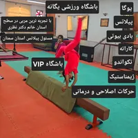 رشته های ورزشی باشگاه یگانه|خدمات آموزشی|سمنان, |دیوار
