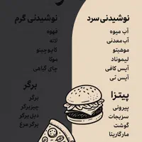 طراحی منو کافه رستوران پوستر تبلیغاتی بنر لوگوموشن