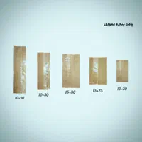 انواع پاکت کرافت|کافیشاپ و رستوران|مشهد, تربیت (صدف)|دیوار