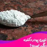 رنگ مو و پودر دکلره پیمانه ای با پیک رایگان|خدمات آرایشگری و زیبایی|قم, زاد|دیوار