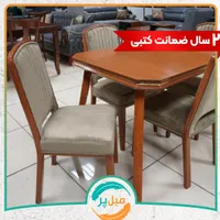 ناهارخوری مدل سِلین، ۴نفره ،پارچه دیاموند