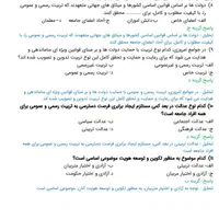 منابع استخدامی آموزش پرورش نوین استخدام|لوازم التحریر|تهران, آبشار تهران (دریاچه)|دیوار