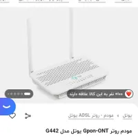 مودم فیبر نوری