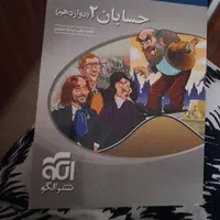 هندسه و شیمی خیلی سبز و حسابان|کتاب و مجله آموزشی|تهران, پردیسان|دیوار
