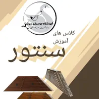 آموزش دف سه تار سنتور گیتار هنگ درام تنبک...|خدمات آموزشی|رباط‌کریم, |دیوار