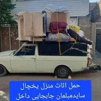 وانت بار وانت تلفنی حمل انواع بارسایدمبلمان وغیره.|خدمات حمل و نقل|مشهد, کوی سیدی|دیوار