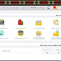 سامانه پیام کوتاه - پنل ارسال پیامک SMS انبوه