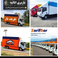 اتوبار اسباب چی نارمک مجیدیه هروی اسنپ بار شهرستان|خدمات حمل و نقل|تهران, سهروردی|دیوار