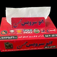 تولید دستمال کاغذی تبلیغاتی با طراحی رایگان|عمده‌فروشی|تهران, جمهوری|دیوار