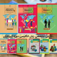 آموزش زبان انگلیسی (مدارس و اموزشگاه ها)|خدمات آموزشی|یزد, |دیوار