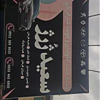 شاگرد جلوبندی و هیدرولیک (کارگر )