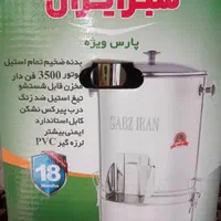 سبزی خردکن ۶کیلو سبزایران|خردکن، آسیاب، غذاساز|بروجرد, |دیوار