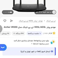 مودم ADSL VDSL/ Tp link / تی پی لینک Archer Vr300|مودم و تجهیزات شبکه|مشهد, کوثر|دیوار