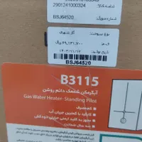 فروش ابگرمکن 3115
