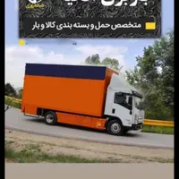 باربری اسباب چی|خدمات حمل و نقل|تهران, شهرک غرب|دیوار