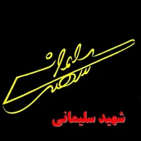 طراحی امضا اول امضا رو ببینید بعدهزینه کنید|خدمات آموزشی|رشت, رودبارتان|دیوار