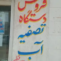 تابلو نویسی و دیوار نویسی