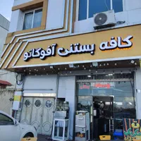 تابلو ثابت چلنیوم آبمیوه بستنی قهوه|کافی‌شاپ و رستوران|رشت, فلسطین|دیوار