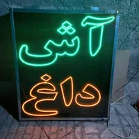 تابلو ال ای دی مرغ کنتاکی بریان فلفلی  هات داگ|فروشگاه و مغازه|اصفهان, چشمه باقرخان|دیوار